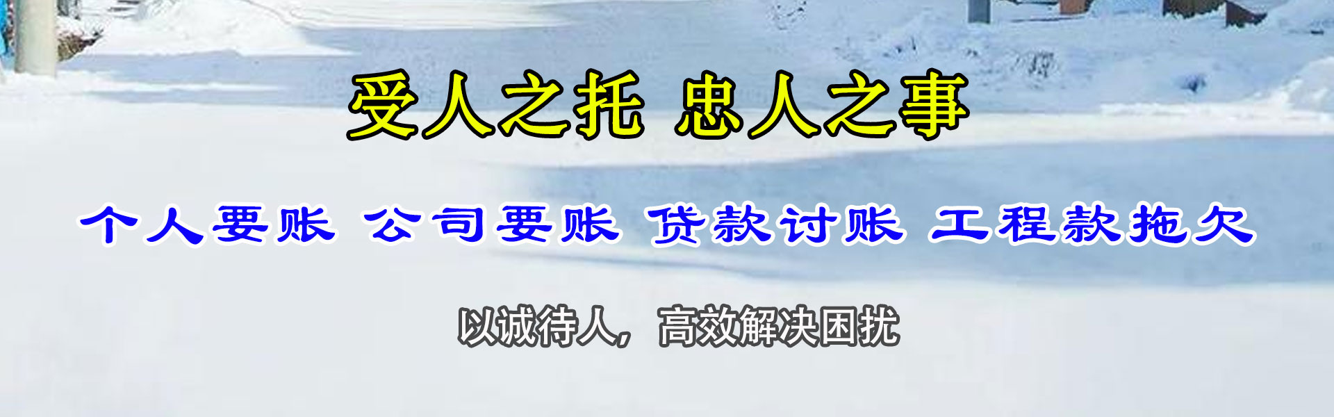 昆山要债公司